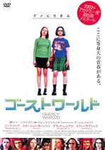Amazon.co.jp: ゴーストワールド