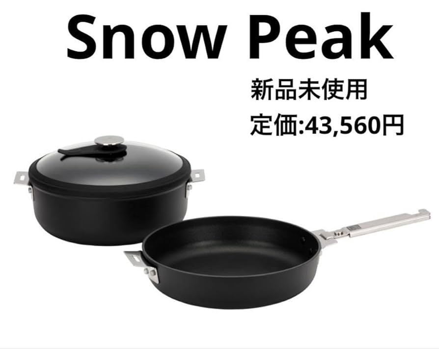 Amazon.co.jp: 【未使用】 Snow Peak HOME&CAMPクッカー26
