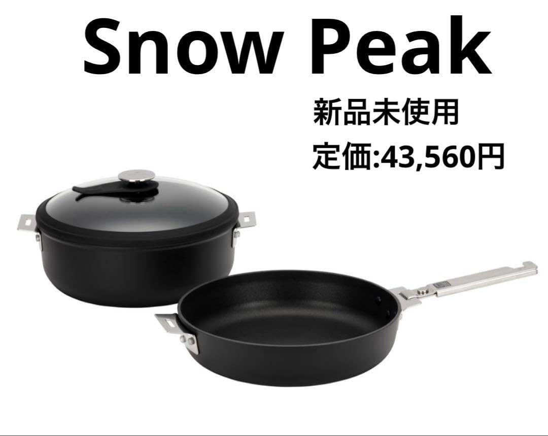 【 peak スノーピーク】&CAMPクッカー26 HOME&CAMPクッカー26| スノーピーク(Snow Peak)
