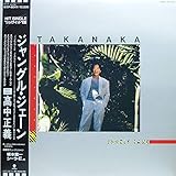 JUNGLE JANE ジャングル・ジェーン　[12" Analog LP Record]