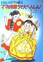★絶版★アンネの童話　4冊「子ぐまブラリーのぼうけん」「魔法使いのおじいさん」等 魔法使いのおじいさん アンネの童話 6」アンネ・フランク 作
