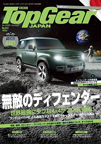 Top Gear Japan トップギア ジャパン 031 雑誌 トップギア ジャパン 車 バイク Kindleストア Amazon