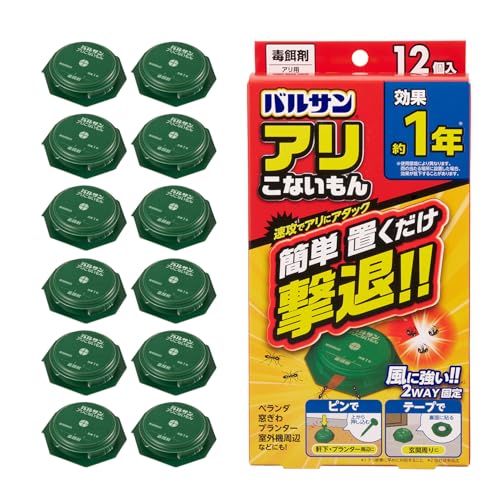 バルサン アリこないもん 屋外用 毒餌剤 12個入 (効果約1年) 簡単 置くだけ 撃退 / テープとピンの２WAY固定で風に強い / 有効成分 フィプロニル/ムカデ・ダンゴムシにも