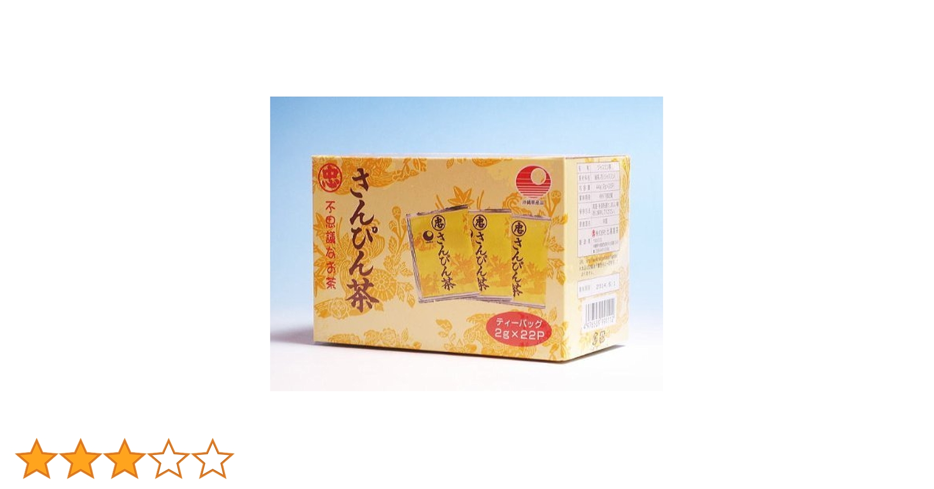 Amazon.co.jp: Sanpin Tea 0.07 oz (2 g) x 22 Packs : Food