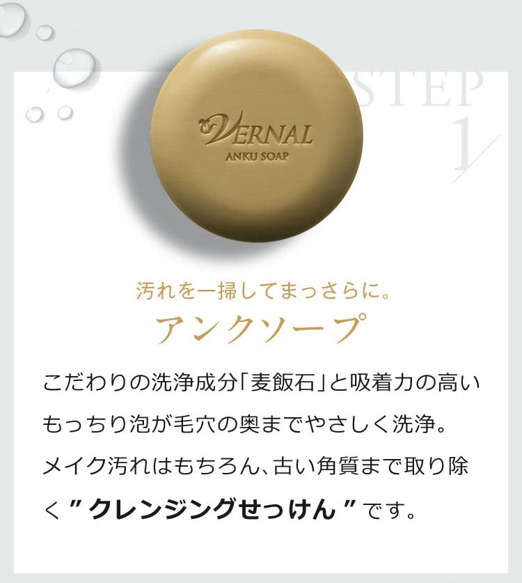 Amazon.co.jp: Vernal Basic 3-Step Set (Moist Facial Cleansing Soap 
