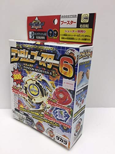 Amazon.co.jp: ベイブレード ウルボーグ ブルーメッキver コロコロ