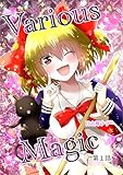  Various Magic digital single story Various Magic Single story (Japanese Edition)
