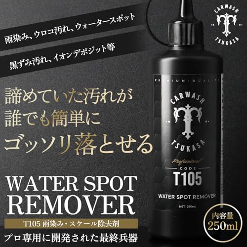 CAR WASH TSUKASA WATER SPOT REMOVER T105