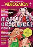 ビデオサロン　2026年7月号 [雑誌]