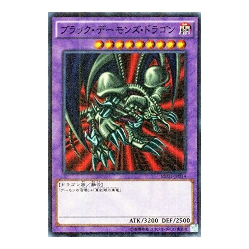 Amazon.co.jp: ブラック・デーモンズ・ドラゴン スーパーレア 遊戯王