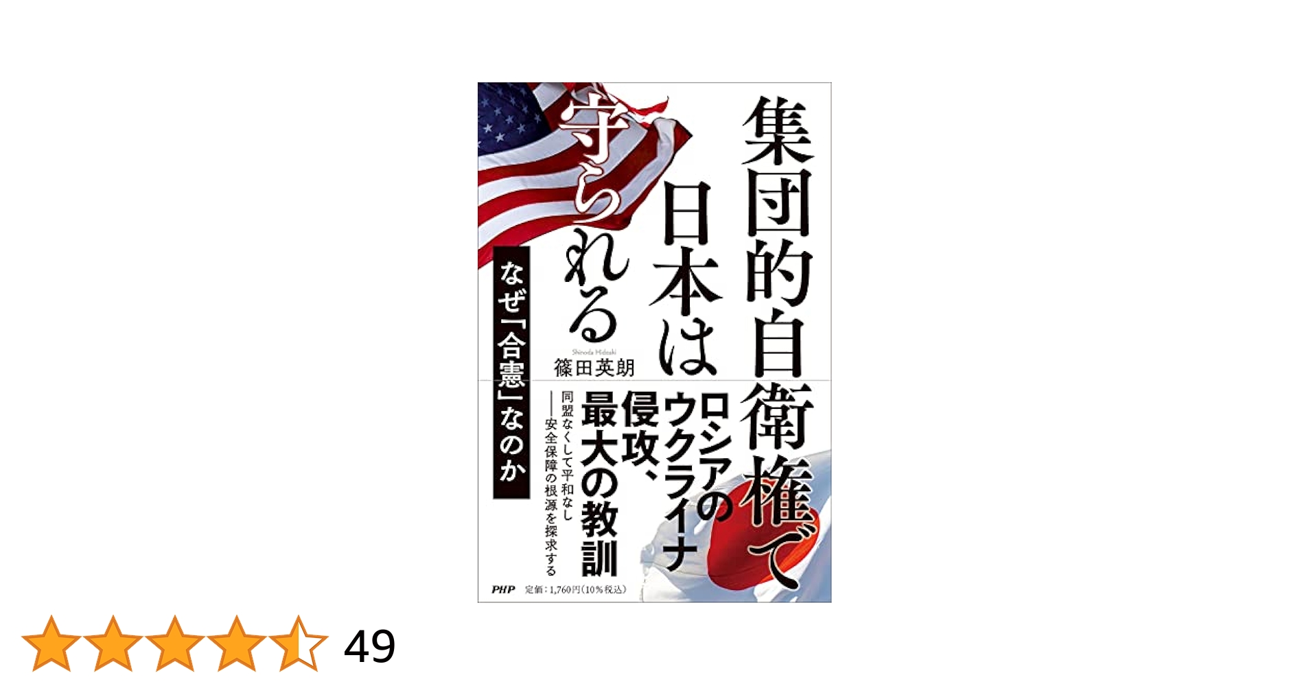 同盟―総評に対抗する労働組織 (1968年) (三一新書) 同盟—総評に対抗する労働組織 (1968年) (三一新書) 同盟―総評に