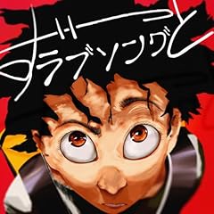 曲ジャケ