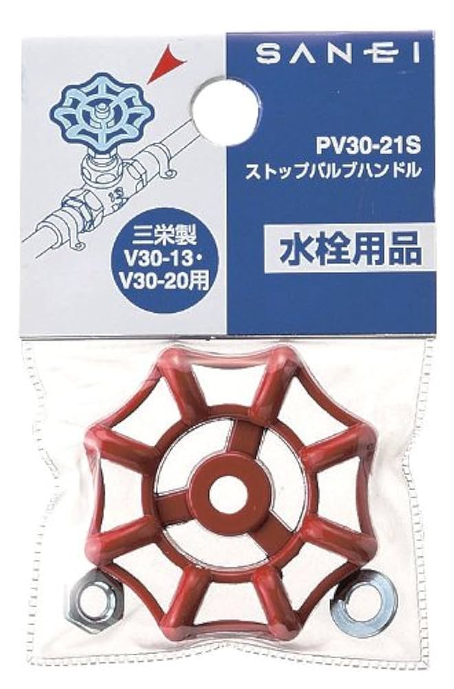 Amazon | SANEI(サンエイ) 水栓補修部品 ストップバルブハンドル