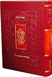 Koren Siddur, Pocket Size, Sepharad, Hebrew