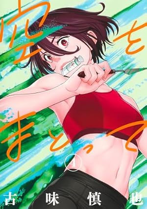 D'z (ヤングジャンプコミックス) | HiRocK, 古味 慎也 |本 | 通販 | Amazon