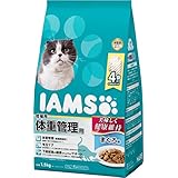アイムス キャット 1歳から 体重管理用 おすすめ 1.5kg 小分け(375g×4袋) まぐろ味 総合栄養食 キャットフード 猫 ドライフード 体重管理(低脂肪) 毛玉ケア 下部尿路の健康(FLUTH)サポート 獣医師の知見で開発 美味しく健康維持 IAMS