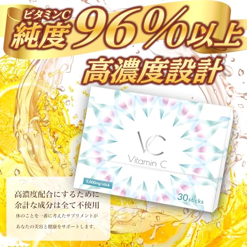 ＶＣ∞Ｖｉｔａｍｉｎ　Ｃ 高濃度 ビタミンC 3000mg VC(ブイシー) 30包 の商品画像 2