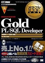 Amazon.co.jp: 対象本のみ - Oracle Masterの資格・検定