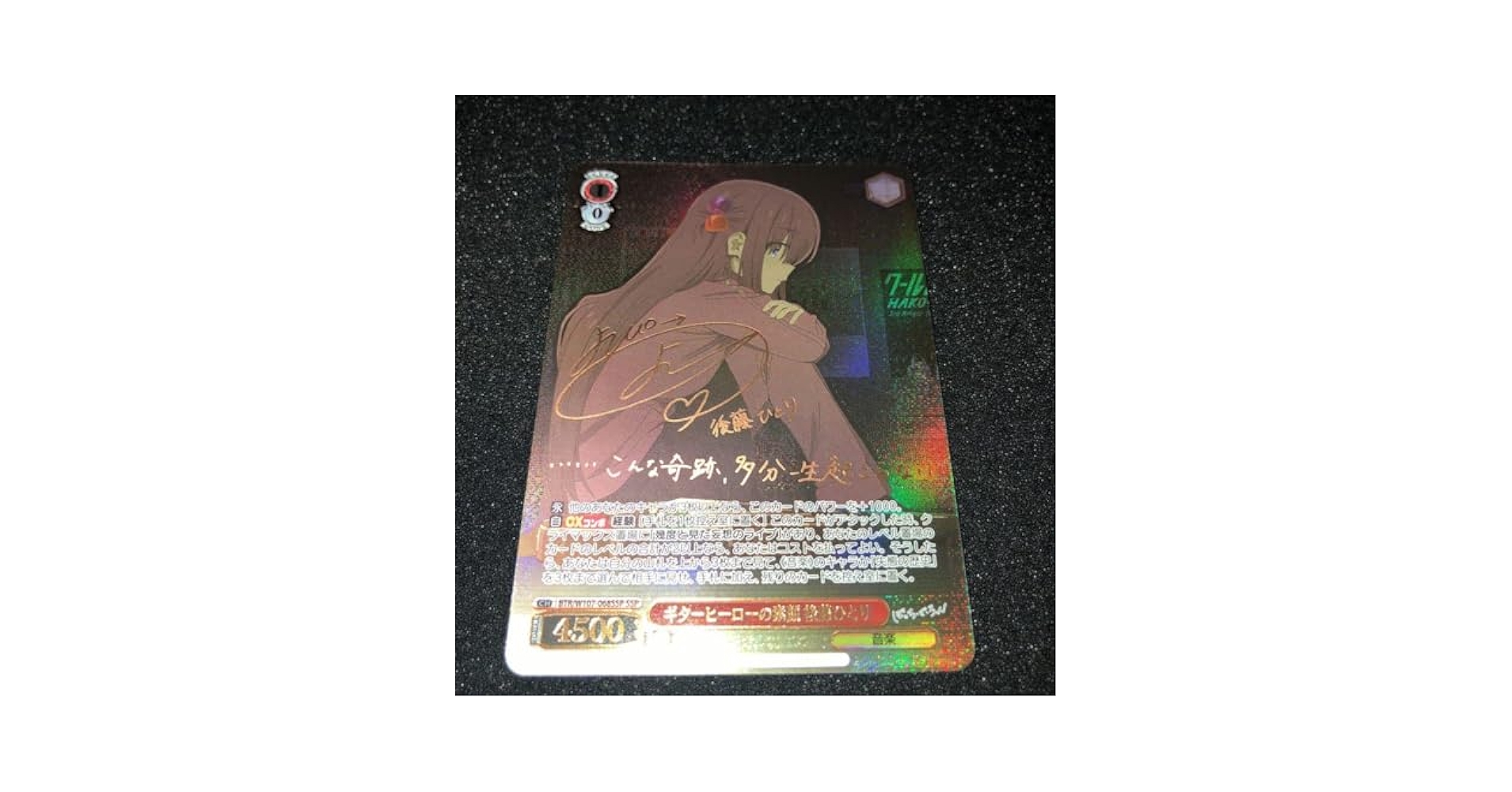 ギターヒーローの素顔　後藤ひとり　ssp Amazon.co.jp: ぼっちざろっく ギターヒーローの素顔 後藤ひとり