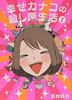 Amazon.co.jp: 働かないふたり 37 (バンチコミックス) : 吉田 覚: 本