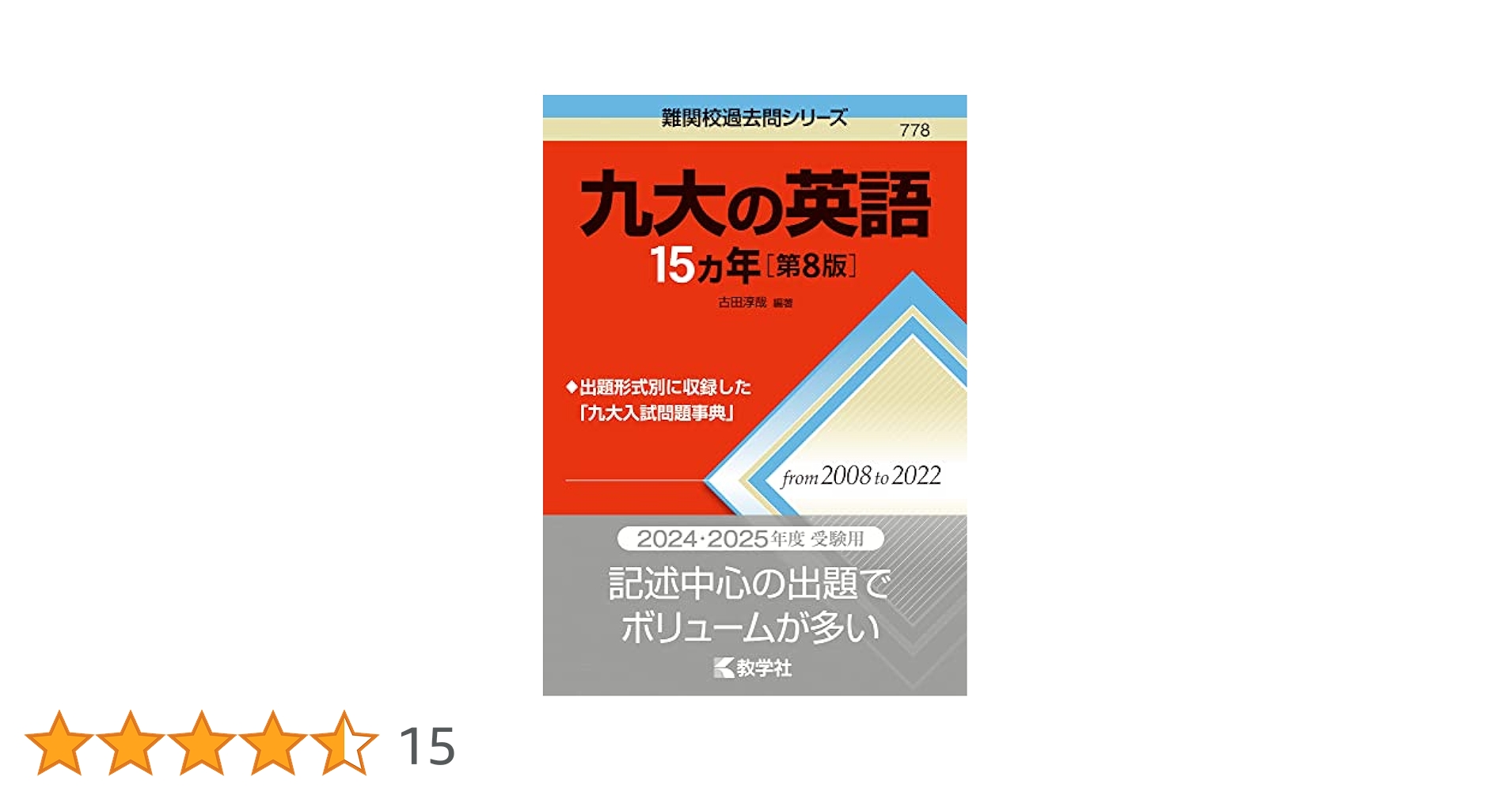 【中古】 ガイド試験8カ国語年度別問題集 ’93年版 71gJkwu5FOL.jpg