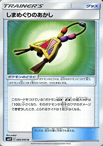 Amazon.co.jp: ポケモンカードゲーム SM12 オルタージェネシス しま