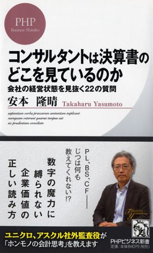 Amazon.com: Takaharu Yasumoto: books, biography, latest update