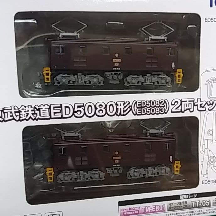 鉄道コレクション◇東武鉄道◇ED5080形 2両セット◇未使用◇電気機関車