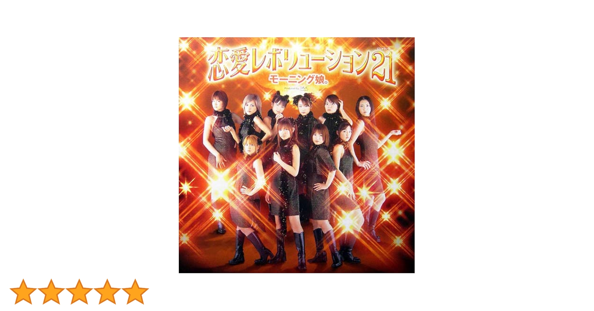 恋愛レボリューション　レコード モーニング娘。 恋愛レボリューション 21 7inch レコード - メルカリ