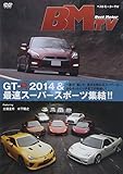 Motor Sports - Best Motor TV Gt-R 2014 & Saisoku Super Sports Shuketsu!! [Japan DVD] BNDB-56