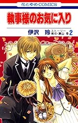 特典 ペーパー　執事様のお気に入り 執事様のお気に入りEncore！ 計9枚 特典 ペーパー 執事様のお気に入り 執事様のお気に入りEncore！ 計9枚