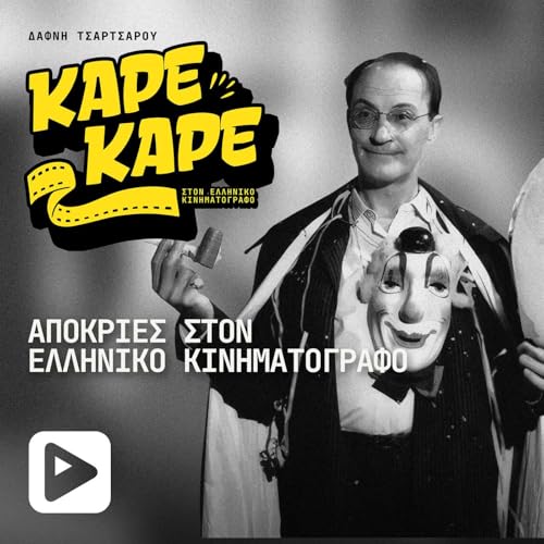 &Pi;&omicron;&iota;&omicron;&iota; &theta;&rho;&upsilon;&lambda;&iota;&kappa;&omicron;ί &eta;&theta;&omicron;&pi;&omicron;&iota;&omicron;ί &phi;ό&rho;&epsilon;&sigma;&alpha;&nu; &alpha;&pi;&omicron;&kappa;&rho;&iota;ά&tau;&iota;&kappa;&epsilon;&sigmaf; &sigma;&tau;&omicron;&lambda;έ&sigmaf; &sigma;&tau;&eta; &mu;&epsilon;&gamma;ά&lambda;&eta; &omicron;&theta;ό&nu;&eta;;