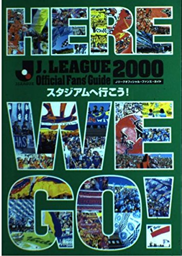 Jリーグ」の人気タグ記事一覧｜note ――つくる、つながる、とどける。