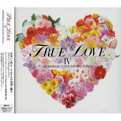 True Love, Vol. 4: Deai to Wakare