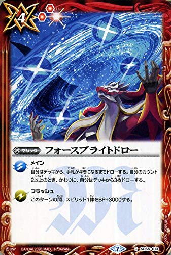 Amazon | バトルスピリッツ フォースブライトドロー コモン 創醒