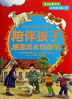 Accompany children to worry growth story set ( Set of 12 ) 7539459107 Book Cover