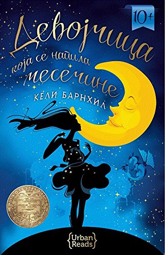 Devojcica koja se napila mesecine [Serbian] 8689565639 Book Cover