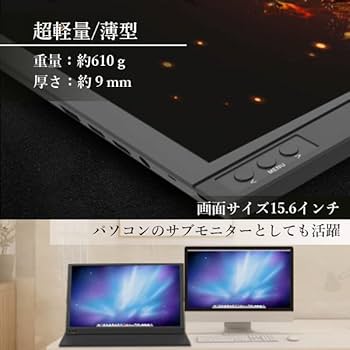 Amazon.co.jp: モバイルモニター モバイルディスプレイ PC
