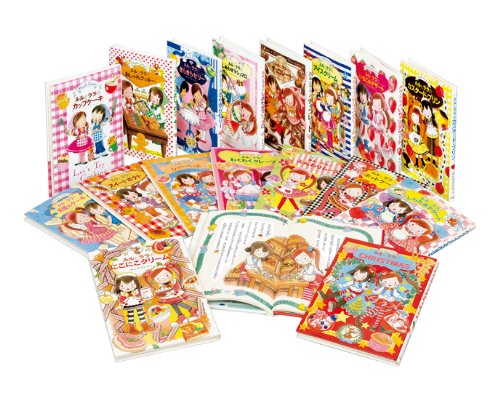 ルルとララのおかしやさんシリーズ (既17)