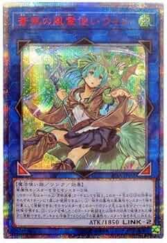 ★極美品★ 遊戯王　蒼翠の風霊使いウィン　20th RIRA-JP046 51SX7G2tDUL._AC_UF350,