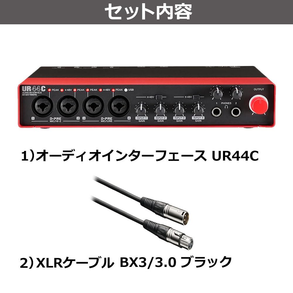 Steinberg UR44C USBオーディオインターフェイス(アダプタ付き) 豊富な入出力が魅力の UR44C