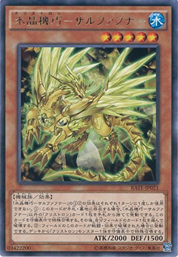 t558　水晶機巧－サルファフナー　48枚　水晶機巧－スモーガー　75枚 Amazon.co.jp: 遊戯王OCG 水晶機巧 サルファフナー レア RATE