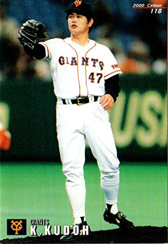 Amazon.co.jp: カルビー2000 プロ野球チップス 第二弾 レギュラー