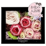 シャリテローズ 入浴剤 ギフト フラワーバスペタル グロスローズ 花 フラワーペタル 母の日ギフト