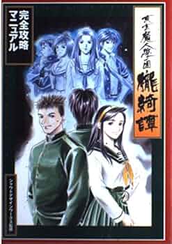 東京魔人学園朧綺譚 ゲオ公式通販サイト/ゲオオンラインストア【中古】東京魔人學園
