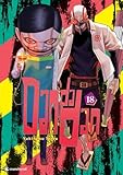 Crunchyroll Manga