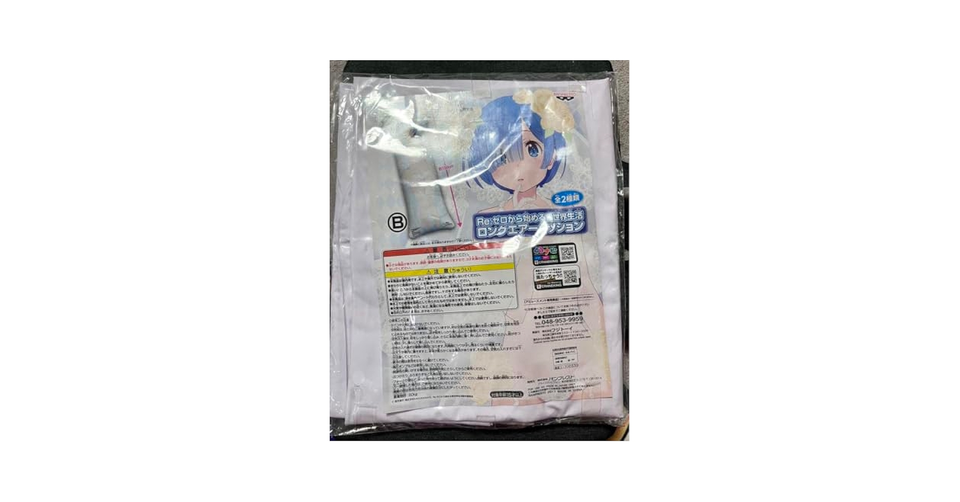 Re:ゼロから始める異世界生活 パンドラ 空ビ エアークッション エアクッション Amazon | Re:ゼロから始める異世界生活 ロングエアークッション