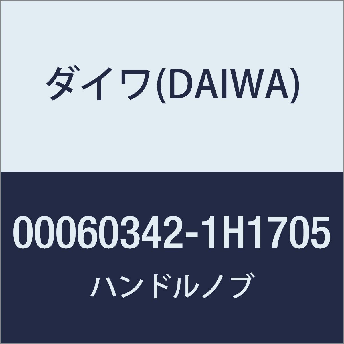 Amazon | ダイワ(DAIWA) 純正パーツ 21 ルビアスエアリティ LT4000-C