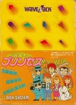 Amazon.co.jp: ファミコンディスクシステム 消えたプリンセス : ゲーム Amazon.co.jp: ファミコンディスクシステム 消えたプリンセス : ゲーム