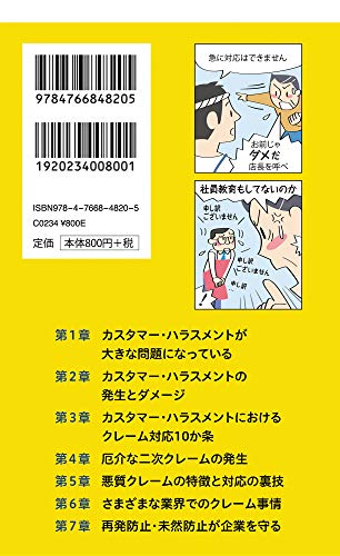 新解釈 お客様は神様です お客様を変えたいなら自分を変える ともいきブログ 中庸は神様目線で